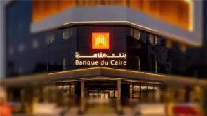 مصاريف وصلاحية كارت ميزة في بنك القاهرة: 50 جنيهاً صالحة خمس سنوات مع خيار الإصدار للأطفال